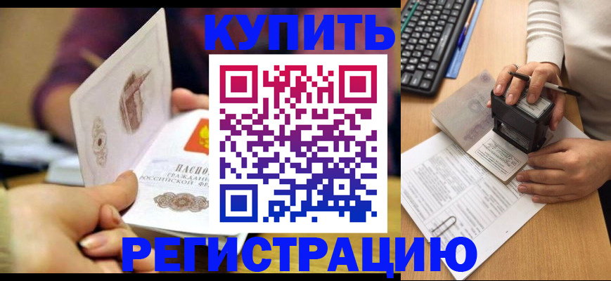 прописка для военкомата в Сахалинской области