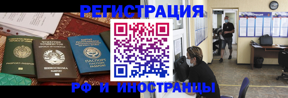 временная регистрация в квартире в Сахалинской области