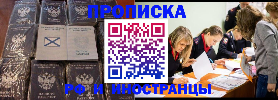 временная регистрация 2025 в Сахалинской области