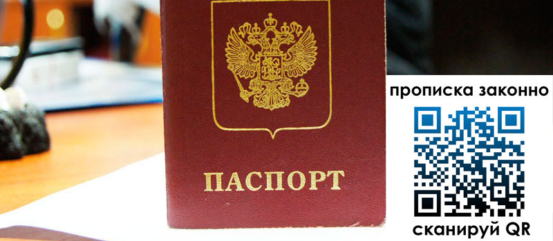 прописка в Сахалинской области прописка в Сахалинской области